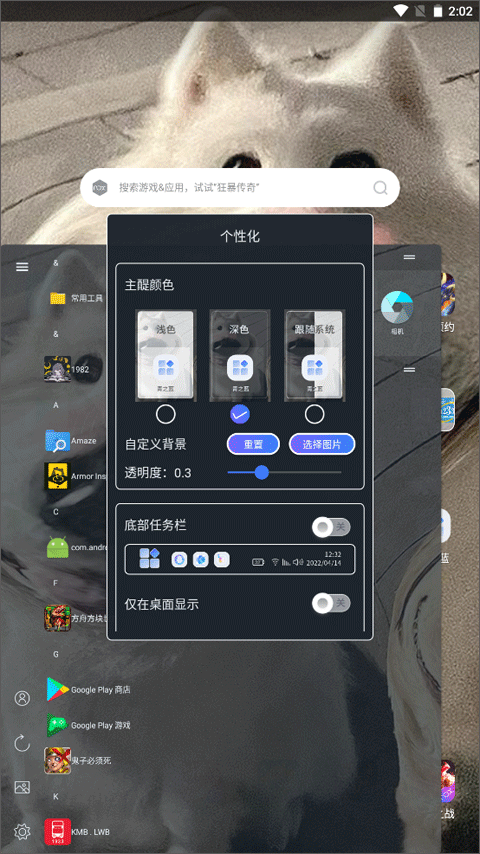 截图3