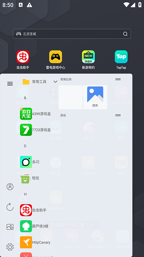 截图4